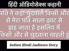 Indian Hindi Audiosex Story Pati Ne kaha Chudwale Kisi or se