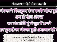 Indian Hindi Sex Story Uncle Ney Nanga Karke Choda